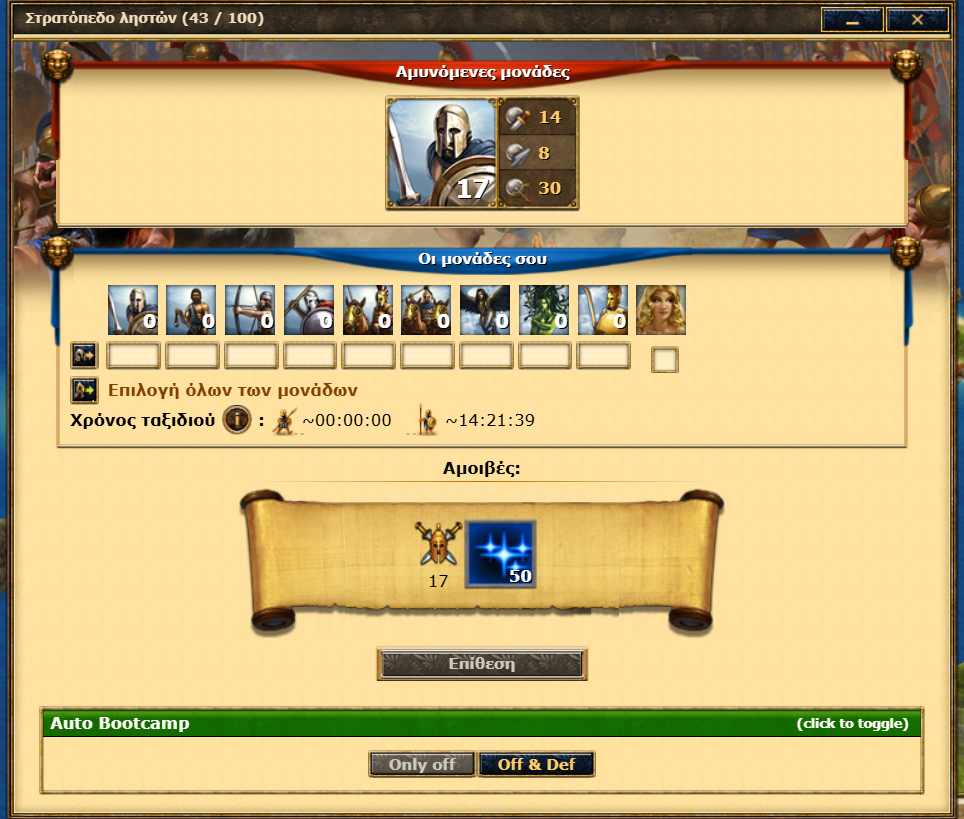 Auto Bootcamp Interface